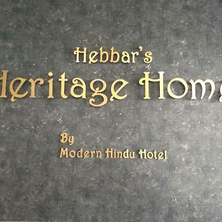 Hebbar'S Heritage Home Bombay Extérieur photo